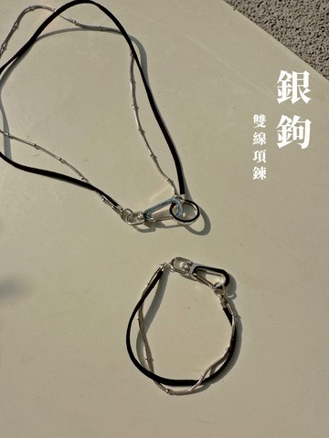 [1atm] 銀鉤-雙線項鍊