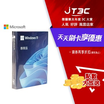 Windows 11 PRO 專業 盒裝版(正式版)