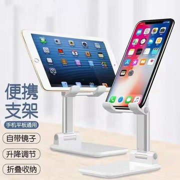 平板支架 手機支架 可伸縮支架 可折疊支架 懶人支架 手機平板共用 雙用支架 ipad 蘋果手機 OPPO 三星