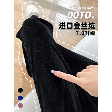 2025新款金絲絨闊腿褲女春秋黑色褲子小個子大碼直筒褲高腰休閑褲