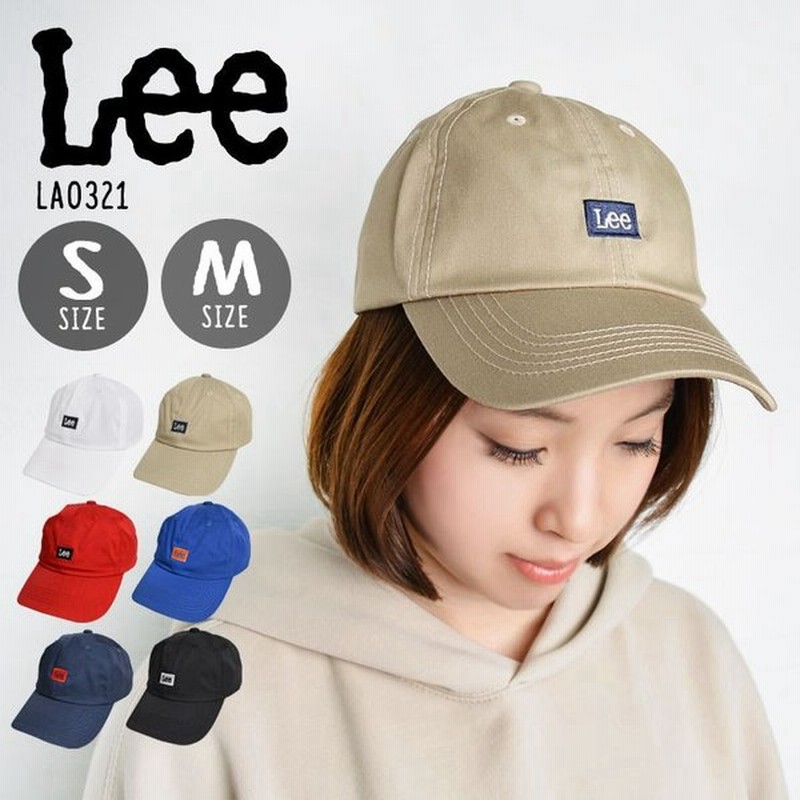 キャップ Lee リー ロゴキャップ Boxロゴ ボックスロゴ S M 小さいサイズ キッズ 子ども用 大人用 54 56cm 56 58cm レディース 通販 Lineポイント最大0 5 Get Lineショッピング