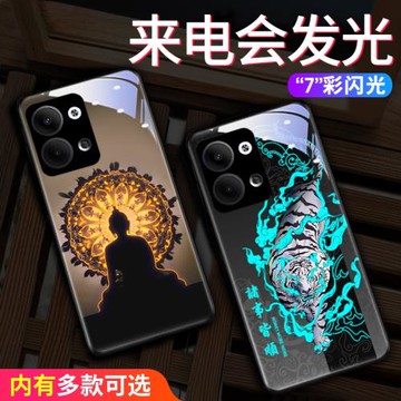 財神適用opporeno11手機殼reno9新款reno8pro+高級10中國風7se全包網紅Reno6來電發光十創意智能閃燈0pp0防摔