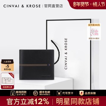 新年禮物CinvaiKrose官方男士錢包2025新款頭層真皮皮夾短款生日