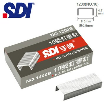 SDI 手牌 1200B 釘書針 訂書針 (10號) (1小盒)【APP滿額下單10%點數(單一帳號最高1000點)】4/30止