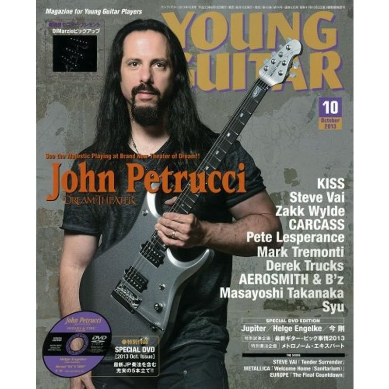 YOUNG GUITAR (ヤング・ギター) 2013年 10月号