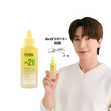韓國人氣禮物♡DER28 VITERRA 微笑平衡修復安瓶 50ml