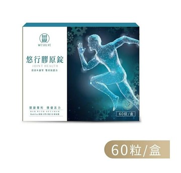 唯妍 悠行膠原錠(非變性二型膠原蛋白) 60粒/盒 UC2