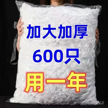 🍒臺灣熱賣🍒【PE食品家用】保鮮膜套罩保鮮膜加厚一次性保鮮袋防塵防蟲剩菜飯