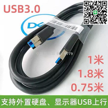 【卓越優選館】戴爾顯示器3.0數據線 高速傳輸USB方口1.8米 支援打印機音頻解碼 辦公影音必備