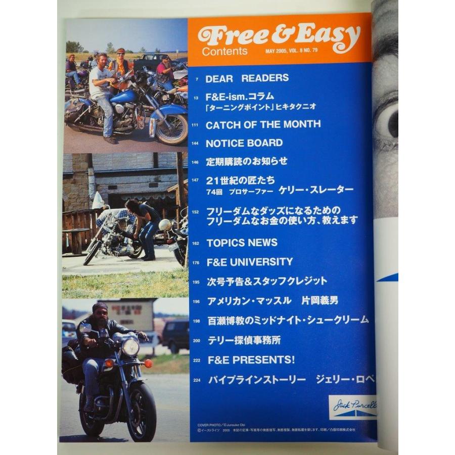 Free＆Easy 2005年５月号