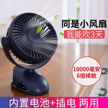 USB小風扇小型學生宿舍便攜式迷你可充電車載usb夾子式靜音隨身夾扇大風力家用 安妮塔 夏季特惠