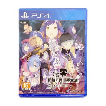 PlayStation 遊戲片 PS4 Re:從零開始的異世界生活 虛假的王選候補 亞中版 特典CD  單一商品