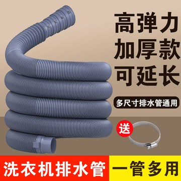 洗衣機排水管【萬用口徑】排水管 延長水管伸縮水管 水管 洗衣機 延長下水 軟管 陞級 加長加厚 排水管 UVX4