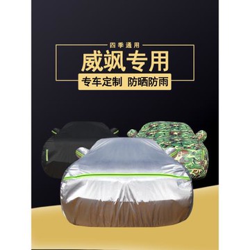 豐田威颯 SUV專用厚汽車衣車罩防曬防雨防塵隔熱遮陽車外套全罩披
