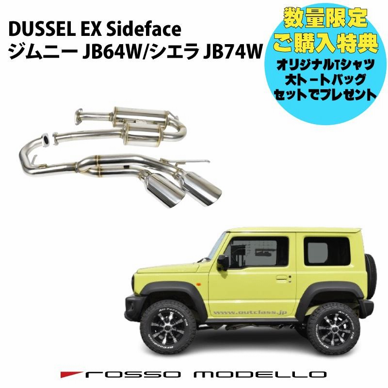 ROSSO MODELLO ご購入特典付き！ロッソモデロ 4型対応 ジムニー