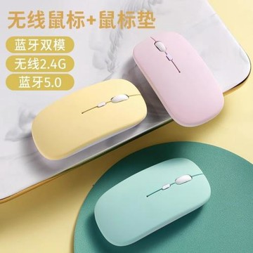 藍牙無線鼠標可充電式適用于蘋果ipad平板可充電雙模無聲靜音辦公