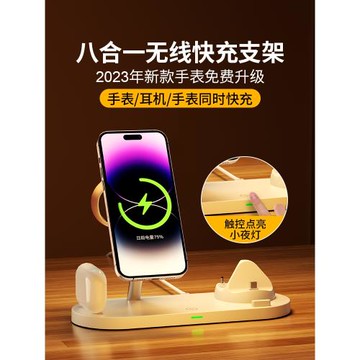 三合一無線充電器magsafe磁吸式多功能iwatch8手表耳機充電底座立式支架六合一四合一適用蘋果iphone14/12/13