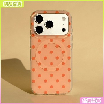 工廠直銷✨經典波點適用蘋果17PROMAX手機殼iPhone15Plus軟邊硬背14/13高級