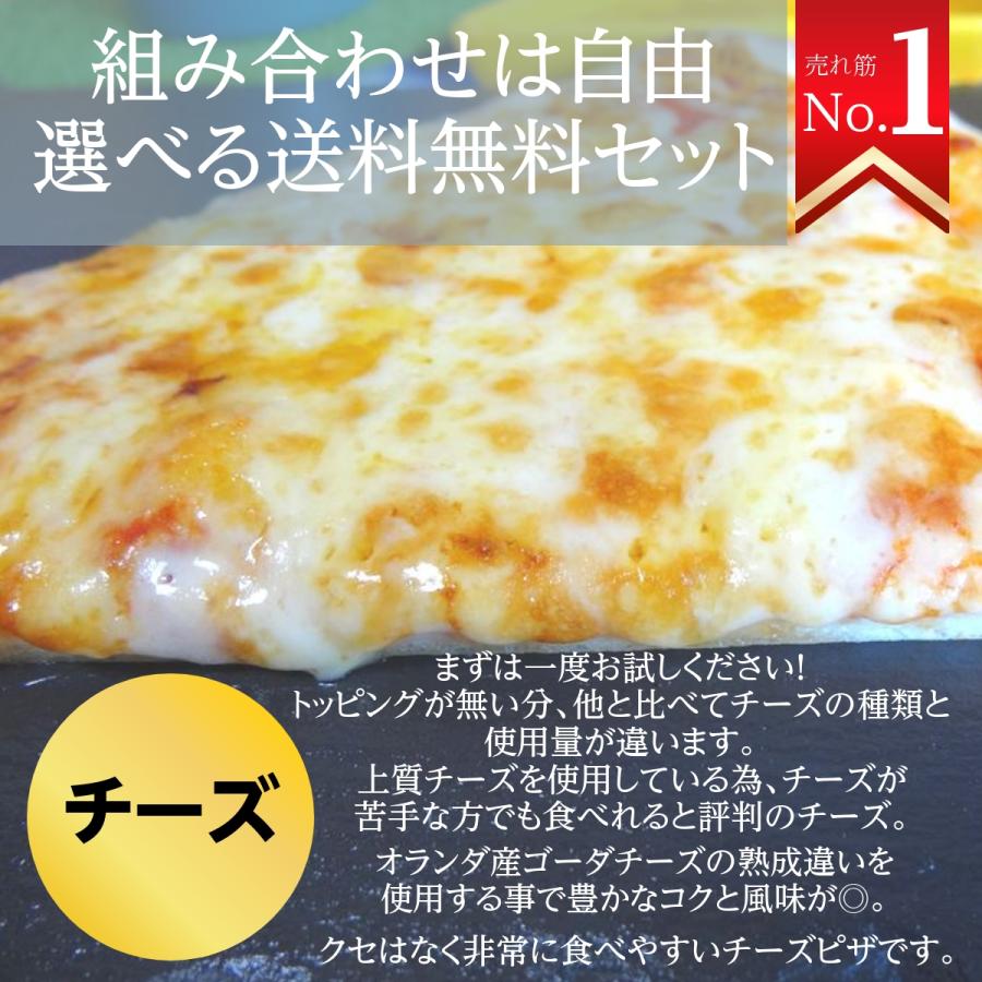 迷ったらこれ！シネマピザ選べる9枚　解凍して焼くだけの超簡単おすすめpizza