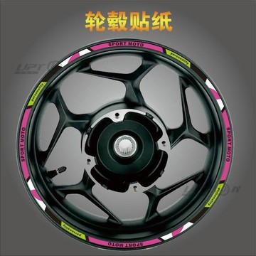 upton電動車反光輪轂貼紙摩托車改裝飾輪胎鋼圈貼花九號小牛反光車輪貼