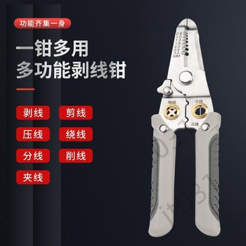 臺灣熱銷 剝線鉗多功能電工專用撥線鉗拔線鉗分線鉗子電線剪刀工具剝皮神器 精選