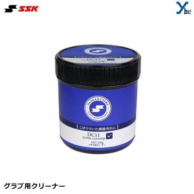 SSK エスエスケイ グラブ用 クリーナー アクセサリー お手入れ メンテナンス 野球 グローブ  ビタミンE配合 保革性 汚れ落とし グラブアクセサリー ybc 2022