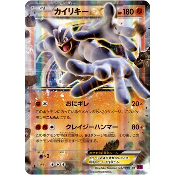 老吉科🌲 Pokémon TCG PTCG 日版絕版XY系列 XY7 一刷 怪力 EX 閃卡 寶可夢卡牌 神奇寶貝