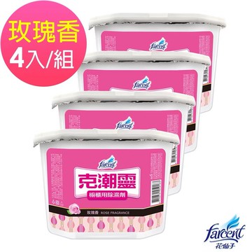 【蝦皮直營】克潮靈 櫥櫃用除濕劑(4入/組)-玫瑰香/活性炭