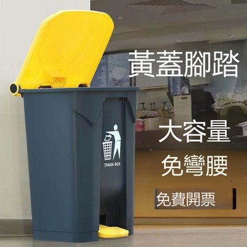 廚房垃圾桶腳踩商超庭院家用大容量學校50L餐廳腳踏加厚戶外環衛[DD080109]