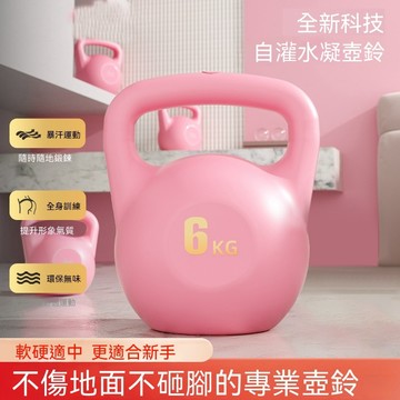 🚀台灣現貨🚀運動壺鈴 負重壺鈴 提壺啞鈴 灌水提壺 健身家用 不傷地板 安全壺鈴 注水壺鈴 灌水壺鈴 軟壺鈴 啞鈴