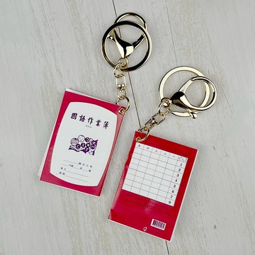 迷你作業簿吊飾鑰匙圈【4款可選】 作業簿 鑰匙圈 迷你吊飾 小廢物 小筆記本 作業本 紙本 仿真 小物 小本子