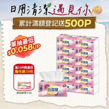倍潔雅純萃柔感抽取式衛生紙(200抽x12包x5袋)