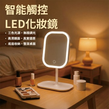 【新品上架 現貨速發】led 化妝鏡 桌鏡 帶燈化妝鏡 梳妝鏡 美妝鏡  桌上鏡 三色燈 桌鏡 立鏡 折疊鏡子