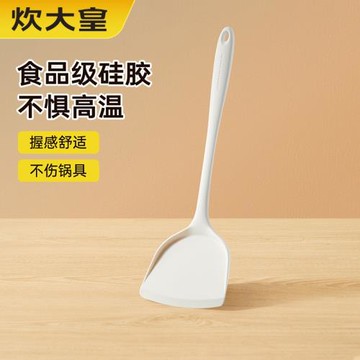 炊大皇硅膠鍋鏟炒菜鏟子廚具用品食品級耐高溫炒勺家用不粘鍋專用