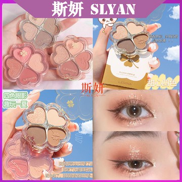 現貨 IG超火四色眼影盤 四色眼影 四葉草眼影盤 四宮格眼影 大地色 珠光 啞光 閃粉 亮片眼影 學生平價眼影 眼彩盤