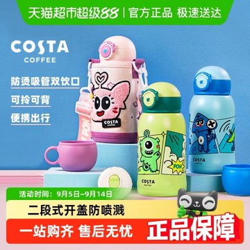 (免運)COSTA保溫杯女生可愛高顏值萌趣卡通吸管杯便攜多功能316兒童水杯