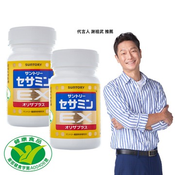 Suntory 芝麻明 EX(90顆x2罐)