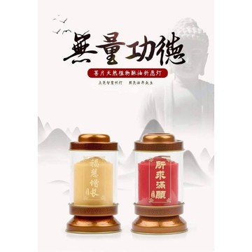 現貨供應 弘喧 菩月系列 裸裝無殼酥油燈 蠟燭 供佛 祈願燈 酥油粒 無煙蠟燭 植物酥油 天然 靜坐 修行 消災 祈福