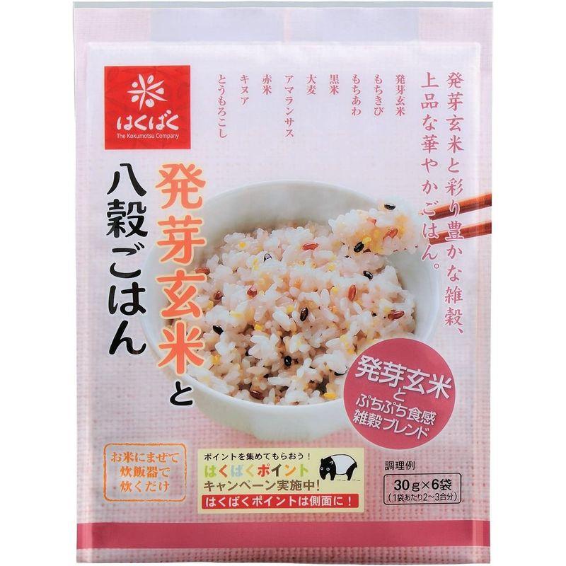 はくばく 発芽玄米と八穀ごはん 180g (30g x 6袋)