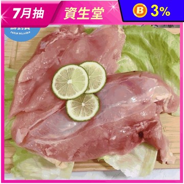 【鮮到貨】無調味去骨土雞胸肉 600g/包
