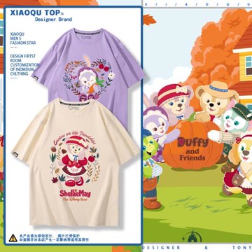 達菲和它的朋友們可琦安星黛露杰拉多尼雪莉玫短袖T恤純棉