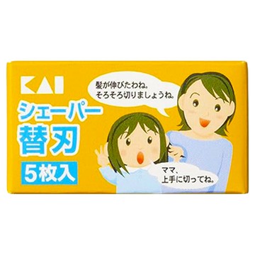 KAI 貝印 不銹鋼替換刀片 兒童削髮刀專用 210 x 45 x 13mm 10g  KQ-3050  銀色  1組