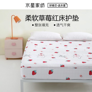 水星家紡草莓紅床護墊床笠床墊套ins風防塵床罩保護罩床上用品