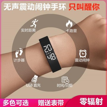 樂天精選~振動電子鬧鐘創意簡約學生用北歐風格可充電宿舍無聲手錶震動鬧鈴- 雙11全館免運