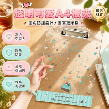 台灣出貨✨ 薄荷巧克力夾板 亞克力A4文件夾 學生寫字墊板 試卷收納辦公文具 A5A6尺寸板夾