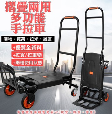 【預購】30035-110-興雲網購【摺疊兩用多功能手拉車】爬樓梯手推車 折疊車購物車 折疊菜籃車 工作載物車