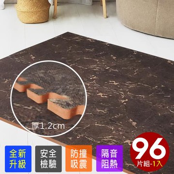 Abuns-南歐經典酷黑網咖大理石紋大巧拼地墊-附贈邊條(96片裝-適用11坪)