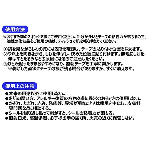 ミゾストレッチテープ 鼻の下用 ナイトケア 寝ている間 部分ケア 集中ケア しわ