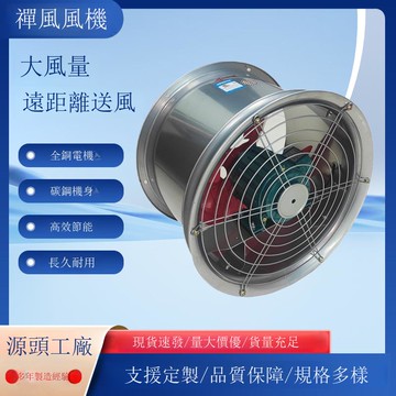 軸流風機SF型管道式抽風排風管道風機圓筒排風扇低噪音排氣扇【DD1113001】