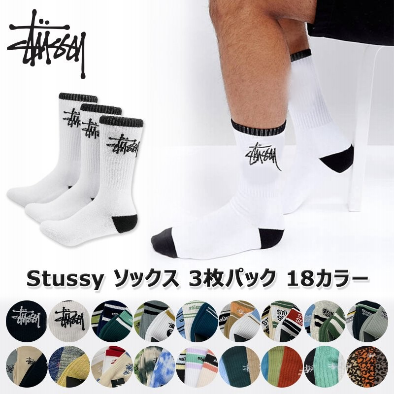 Stussy ステューシー ソックス 3枚パック 靴下 男 18種類 くつした ロゴ人気 Sock 3 Pack ストリート系 アクセサリー メンズ ユニセックス 正規品 衣類 通販 Lineポイント最大0 5 Get Lineショッピング